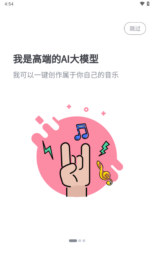 AI写歌王：音乐创作神器，灵感与自定义并存