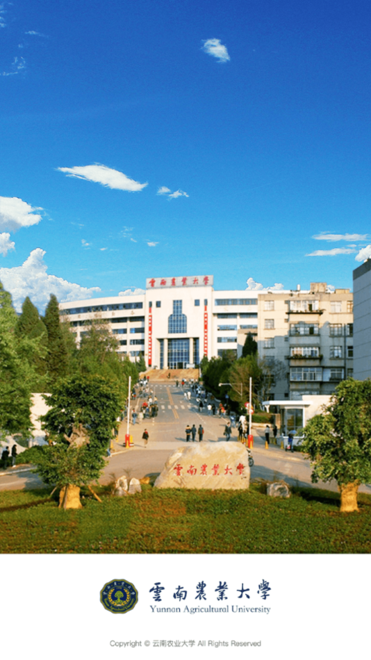 云南农业大学APP下载：打造智慧校园生活的得力助手
