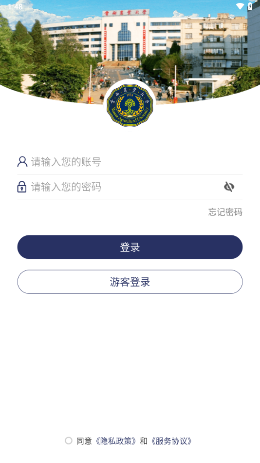 云南农业大学APP下载：打造智慧校园生活的得力助手
