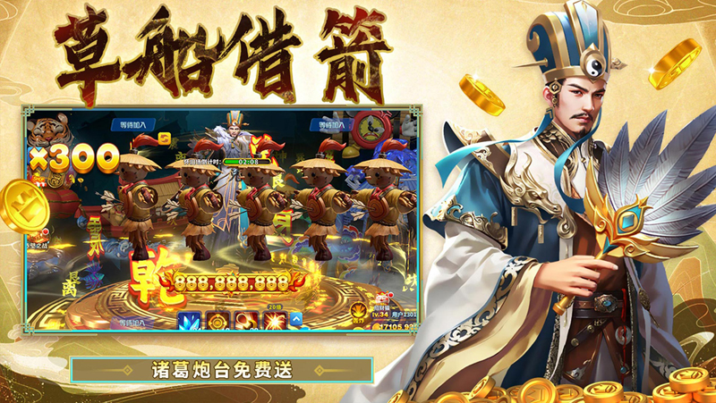 姚记捕鱼华为渠道服 - 一念修仙 盛大开启