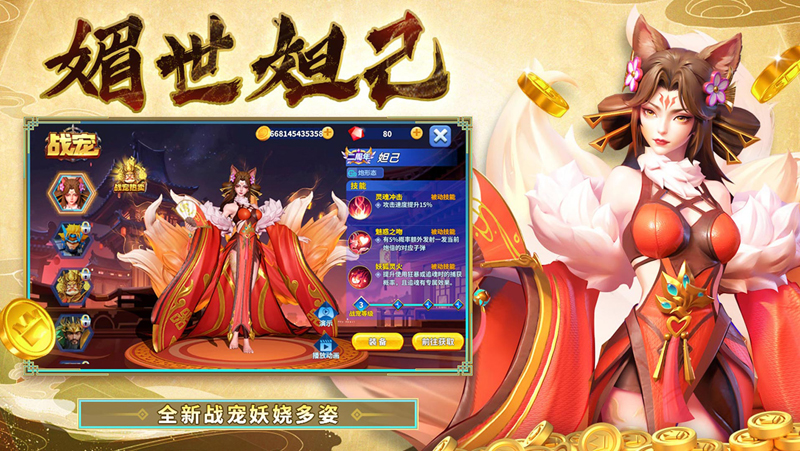 姚记捕鱼华为渠道服 - 一念修仙 盛大开启