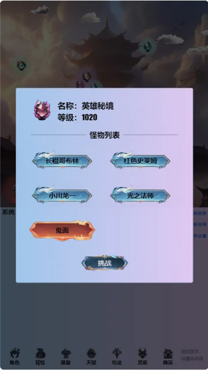 重生之异界修仙游戏 - 新手上路指南：解锁自动战斗功能