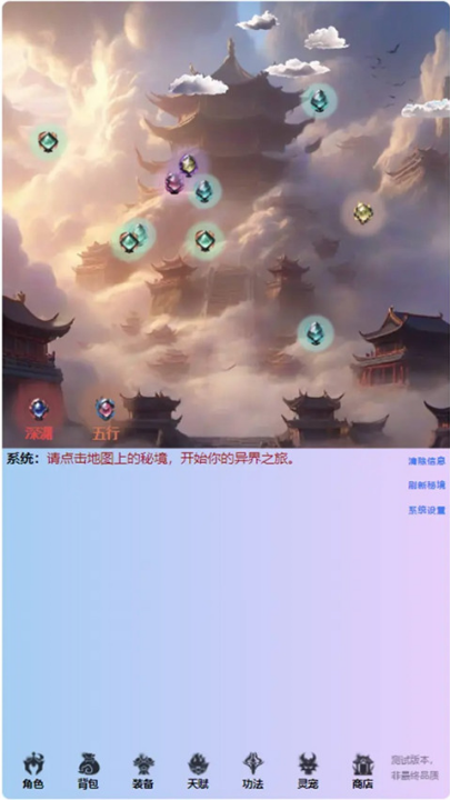 重生之异界修仙游戏 - 新手上路指南：解锁自动战斗功能