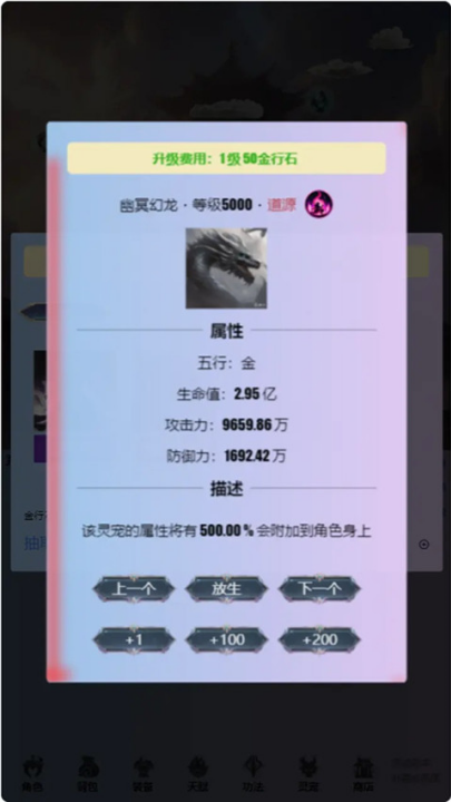 重生之异界修仙游戏 - 新手上路指南：解锁自动战斗功能
