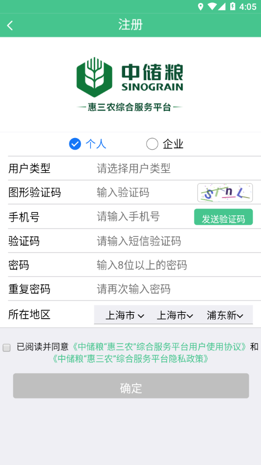 惠三农app下载：便捷的生活服务应用