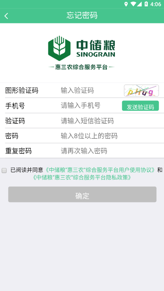 惠三农app下载：便捷的生活服务应用