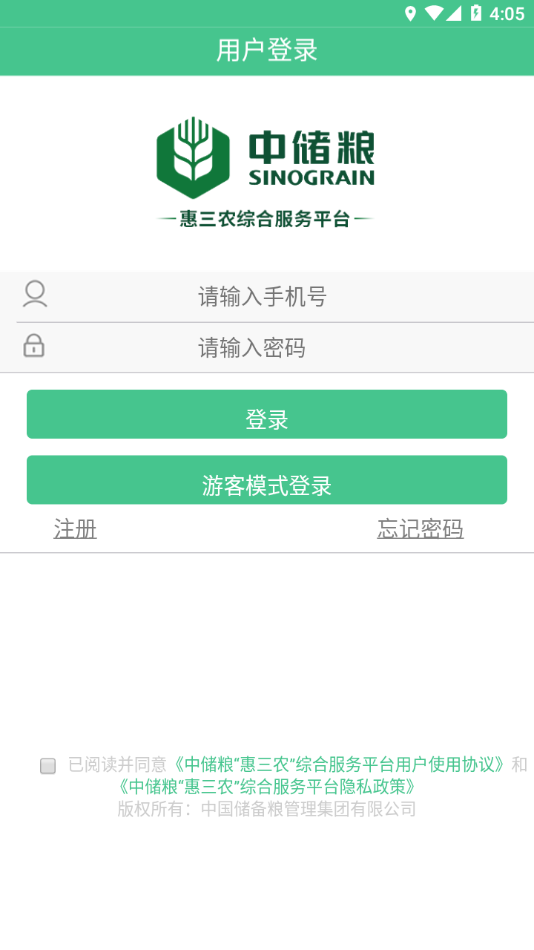 惠三农app下载：便捷的生活服务应用