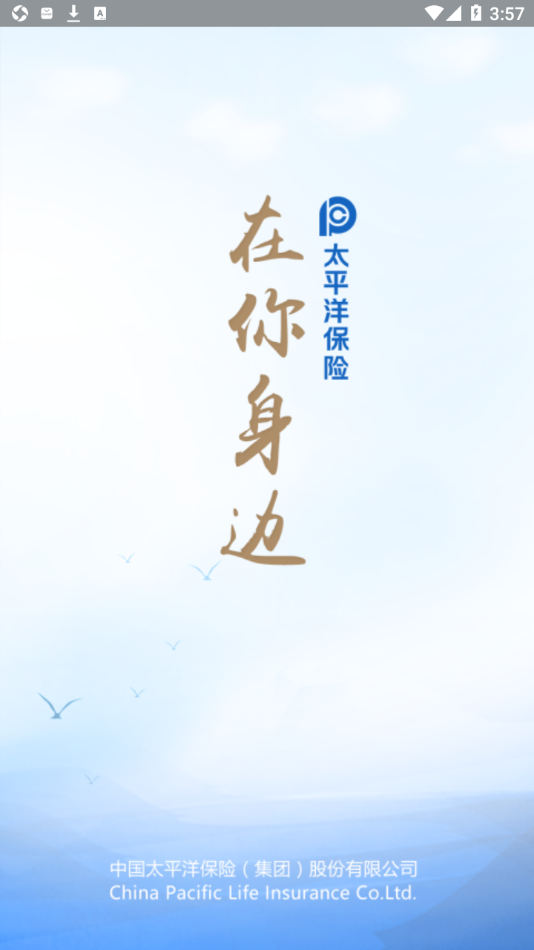 神行太保app官方下载 - Android 办公商务