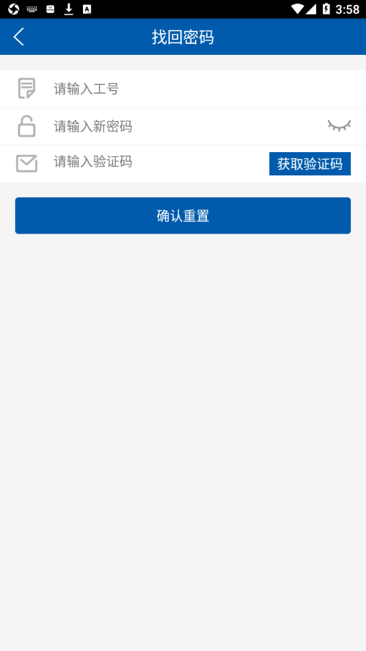 神行太保app官方下载 - Android 办公商务