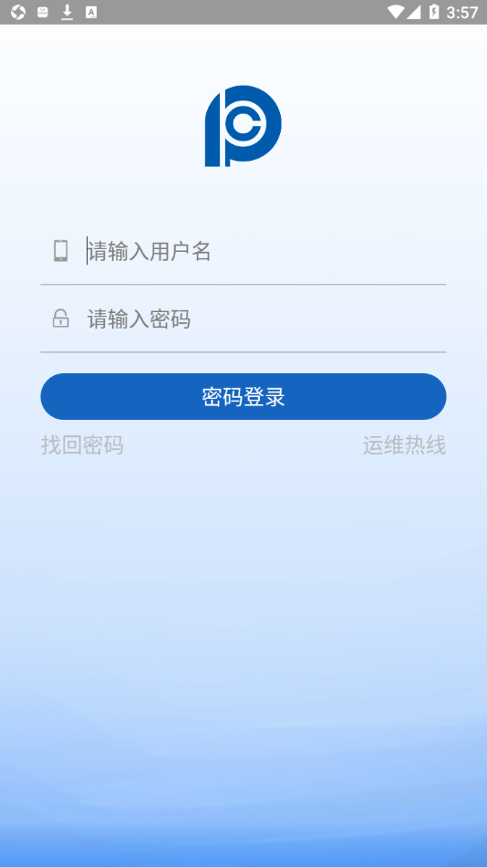 神行太保app官方下载 - Android 办公商务