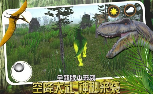 恐龙小镇模拟 - 侏罗纪时代的生存冒险