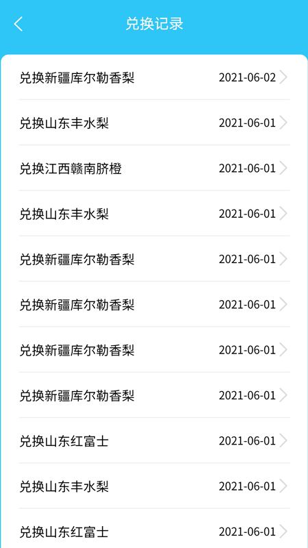 《助农果园》app：云端种植，乐趣与公益并重