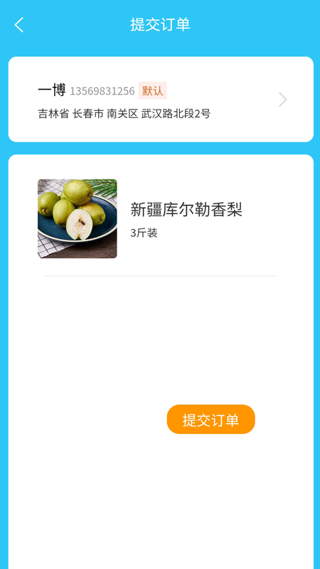 《助农果园》app：云端种植，乐趣与公益并重