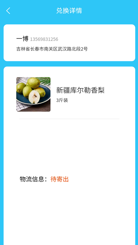 《助农果园》app：云端种植，乐趣与公益并重