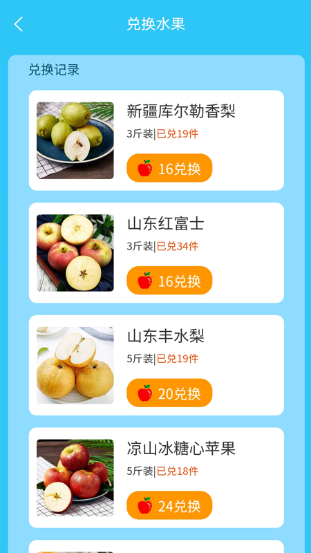 《助农果园》app：云端种植，乐趣与公益并重