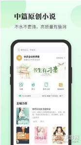 豆花阅读app：畅享中篇小说阅读的乐趣