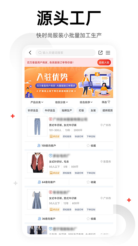 17货源女装下载 - Android 手机软件