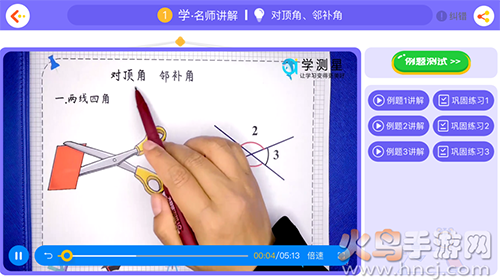 学测星app：利用AI与大数据，精准施教，助力高效学习