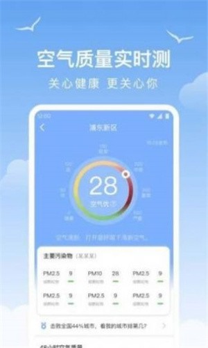 老友天气：精准查询未来15天天气，助力日常出行