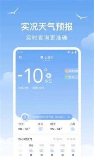 老友天气：精准查询未来15天天气，助力日常出行