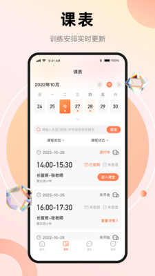 管乐团伴学端：高效互动学习平台