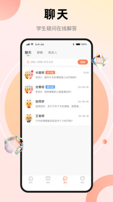 管乐团伴学端：高效互动学习平台