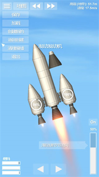 航天模拟器最新版下载 - 打造你的太空梦想