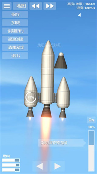 航天模拟器最新版下载 - 打造你的太空梦想