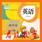 四年级英语下册下载：全方位学习应用
