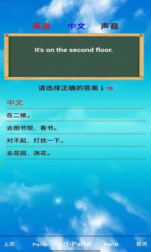 四年级英语下册下载：全方位学习应用
