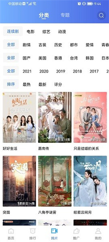 火焰视频免费追剧 - 追剧神器下载