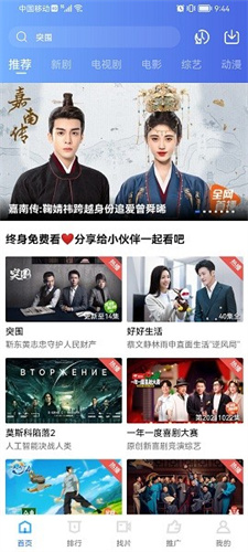 火焰视频免费追剧 - 追剧神器下载