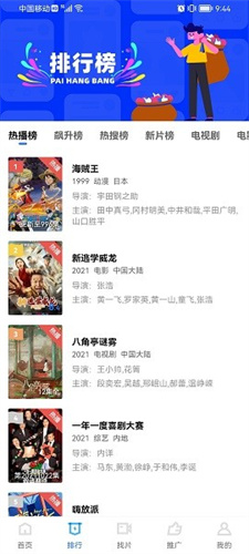 火焰视频免费追剧 - 追剧神器下载