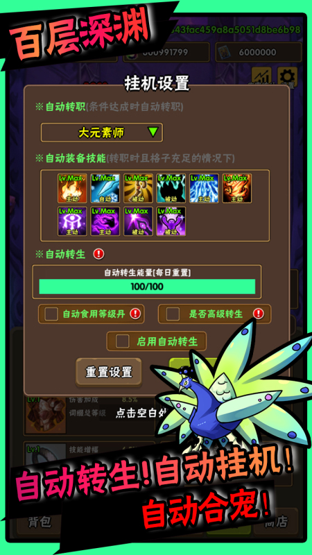 百层深渊游戏下载 - 放置冒险的奇幻深渊之旅