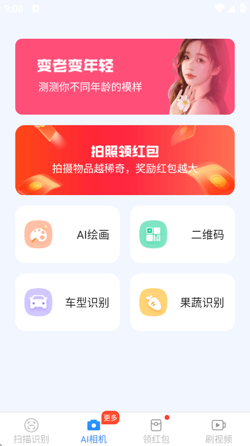 金牌测量仪：多功能扫描应用，支持长度换算与分贝检测