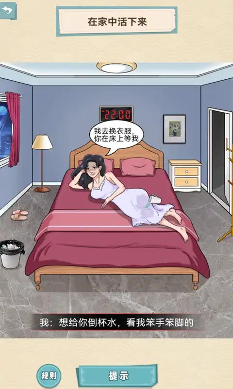《拜托了老铁》回家怪谈：休闲益智脑洞解谜游戏介绍