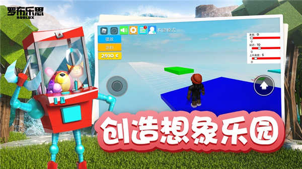 罗布乐思美服官方正版下载 - 3D沉浸式冒险解密体验
