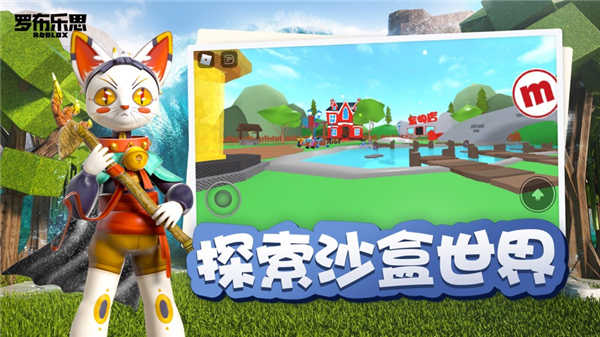 罗布乐思美服官方正版下载 - 3D沉浸式冒险解密体验