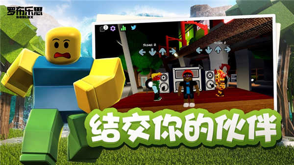 罗布乐思美服官方正版下载 - 3D沉浸式冒险解密体验