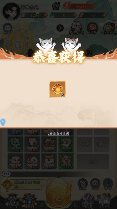 斗法天地游戏官方下载及新手攻略