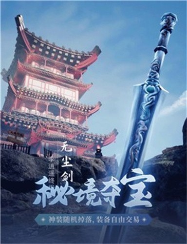 《梦华诀》- 安卓仙侠手游下载，体验国风修仙之旅