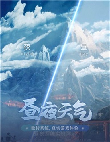 《梦华诀》- 安卓仙侠手游下载，体验国风修仙之旅