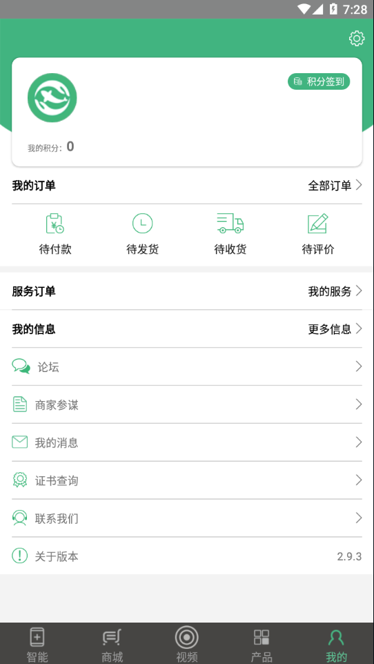 森森之家App下载：探索水族宠物用品的智能新世界