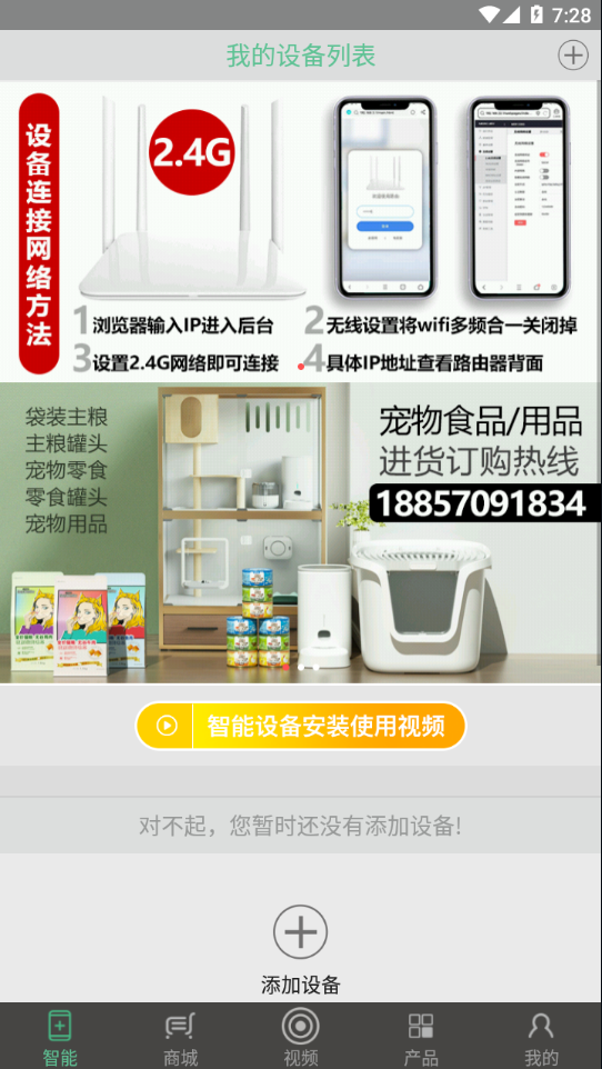 森森之家App下载：探索水族宠物用品的智能新世界