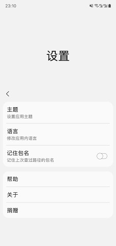 Sam Helper下载 - 安卓工具箱应用