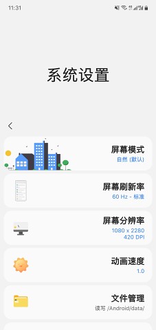 Sam Helper下载 - 安卓工具箱应用