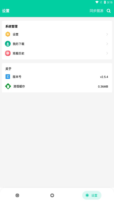 云漫漫画app官方版下载安装最新版2026 - 纯净无广告的漫画阅读体验