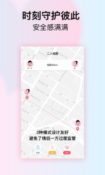 小恩爱 - Android 社交聊天应用，承诺爱的永恒