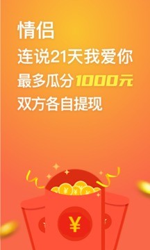 小恩爱 - Android 社交聊天应用，承诺爱的永恒