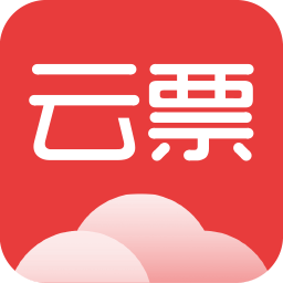 云票助手：智能便捷的开票管理工具